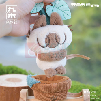九木杂物社 MG SHOP 暹罗猫小豆泥-神奇花花世界系列-毛绒挂件-盆栽款 (多色)