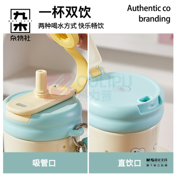 九木杂物社 MG SHOP 奥拉夫星星系列花茶吸吸杯 (多色)