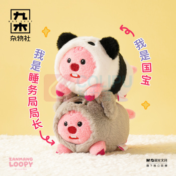 九木杂物社 MG SHOP loopy松松屋顶花园系列-向日葵 (混色)