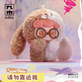 九木杂物社 MG SHOP Q宝情绪毛毛怪系列盲盒 (多色)