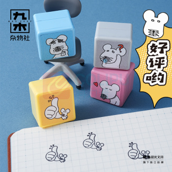 九木杂物社 MG SHOP 九木×鼠黍鼠标垫 (多色)