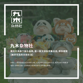 九木杂物社 MG SHOP 罐头猪LuLu动物派对-超速鳄鱼Lu毛绒挂件 (多色)
