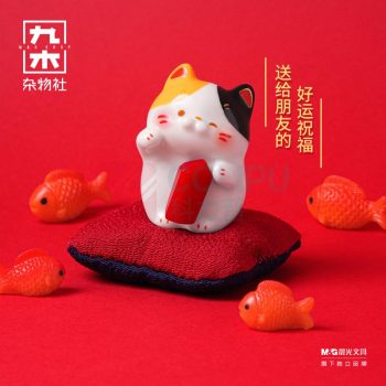 九木杂物社 MG SHOP 九木陶瓷招财咪宝石摆件惊喜盒 (多色)