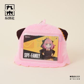 九木杂物社 MG SHOP 间谍过家家毛绒团子挂件-阿尼亚 (多色)