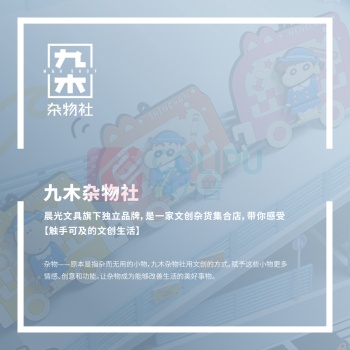 九木杂物社 MG SHOP 蜡笔小新谷粒世界挂件 嘟嘟巴士 (多色)