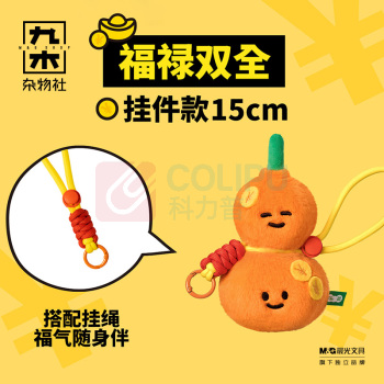 九木杂物社 MG SHOP 马克图布-35CM橘子树 (多色)