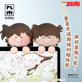 九木杂物社 MG SHOP 芽豆豆-名侦探柯南-毛绒盲盒vol.1 (多色)