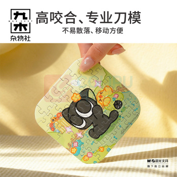 九木杂物社 MG SHOP 图益-罗小黑战记《小黑在干嘛?》带框盲盒拼图 (多色)