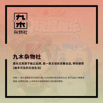 九木杂物社 MG SHOP 哪吒之魔童闹海Q玩捏捏乐-哪吒 (多色)
