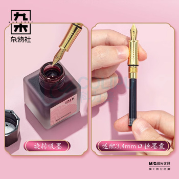 九木杂物社 MG SHOP 奇只好玩钢笔本册套装桃李遍天下FP0067黑金 (杂色)
