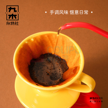 九木杂物社 MG SHOP 九木狗富贵互相旺限定手冲咖啡套组 (多色)