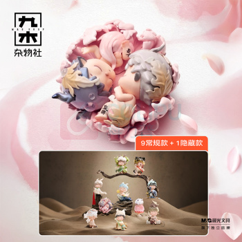 九木杂物社 MG SHOP MIMI-山河听归声-手办盲盒 (多色)