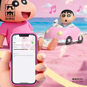 九木杂物社 MG SHOP 蜡笔小新心动出击蓝牙音响 (多色)