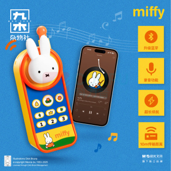 九木杂物社 MG SHOP 米菲大哥大造型蓝牙音箱 (多色)