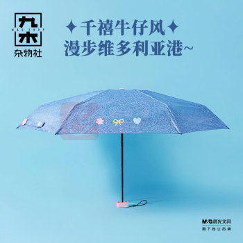 九木杂物社 MG SHOP 九木三折自动防晒伞-点点蝴蝶结 (多色)