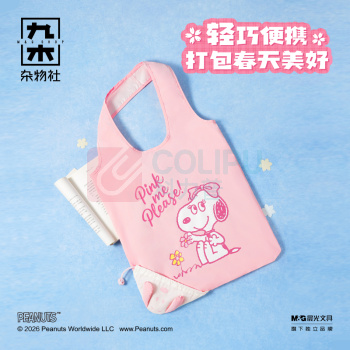 九木杂物社 MG SHOP 九木×PEANUTS PINK ME豹纹HOBO包 (多色)