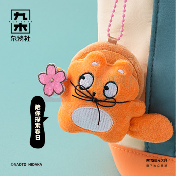九木杂物社 MG SHOP 九木×歪眼猫PINK限定毛绒摆件 (多色)