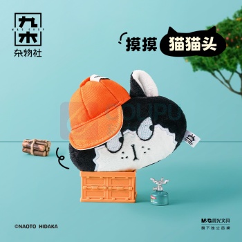 九木杂物社 MG SHOP 九木×歪眼猫WILD系列出行毛绒挂件 (多色)