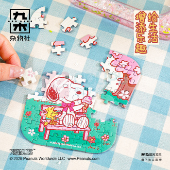 九木杂物社 MG SHOP 九木xPEANUTS PINK ME拼图摆件惊喜盒 (多色)