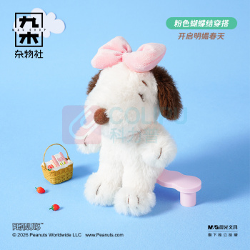 九木杂物社 MG SHOP 九木×PEANUTS PINK ME限定史努比毛绒挂件 (多色)