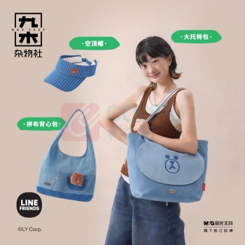 九木杂物社 MG SHOP 九木LINE FRIENDS又活一天牛仔大托特包 (多色)