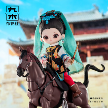 九木杂物社 MG SHOP 西萌 《甄嬛传》官方授权二代BJD盲盒 12分 (多色)
