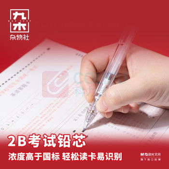 九木杂物社 MG SHOP 晨光考试中性笔孔庙祈福0金属套装HAGP2902 (多色)