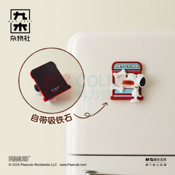 九木杂物社 MG SHOP 九木×PEANUTS窗前小记系列立体磁吸冰箱贴惊喜盒 (多色)