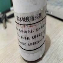 鑫致尚 100g硬度指示剂(瓶)