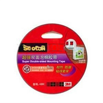 3M XY003846546 双面泡棉胶带 420C-9 9mm*3m 2卷/包 5包起订