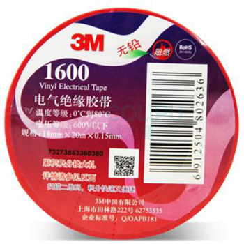 3M 电工胶带电气绝缘胶带,1600# 红 18mm×20m
