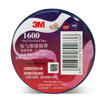 3M 电工胶带电气绝缘胶带 160# 蓝 18mm×20m