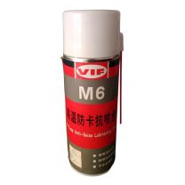 威伏 防卡抗咬合剂，威伏M6喷剂，450ml/喷罐【润滑，防卡抗咬合】