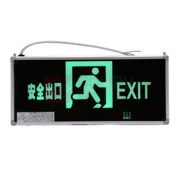 π拿斯特 消防应急标志灯，防火塑料边框，双面，安全出口，M-BLZD-2LROEⅢ8WCAL(P1450)