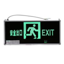 π拿斯特 消防应急标志灯，防火塑料边框，双面，安全出口，M-BLZD-2LROEⅢ8WCAL(P1450)