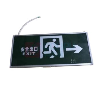π拿斯特 消防应急标志灯，上出线，铝材边，单面，安全出口右，M-BLZD-1LROEⅠ5WCAA(P1402)