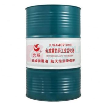 长城 合成重负荷齿轮油，4407，220，170kg/桶
