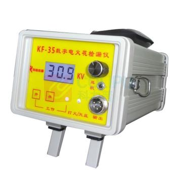 济宁科锐 数字电火花检漏仪，KF-35，0.05~10mm以上 输出:0.2kv~36kv 直流供电:12v 功率:约6w