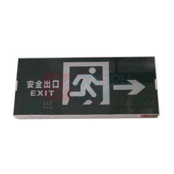 光世界 消防应急标志灯 通用型 防火塑料超窄边框 单面 安全出口向右, N-BLZD-1LROEⅠ5WFAS（N1744）