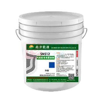 南方能源(INPD) 汽轮机专用密封剂（缸面超标580℃），5kg/罐