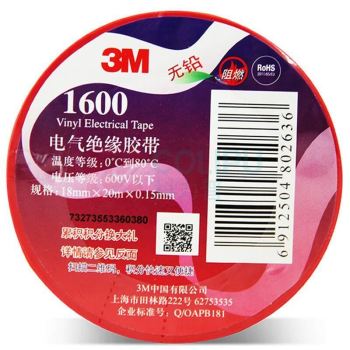 3M 电工胶带电气绝缘胶带 160# 红 18mm×20m