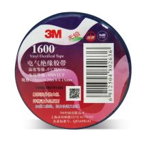 3M 电工胶带电气绝缘胶带 160# 蓝 18mm×20m