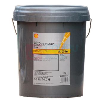 壳牌 合成 齿轮油，可耐压 Omala S4 WE 150，20L/桶