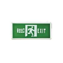 申冈 壁挂式单面应急出口灯，安全出口，SG-BLZD-I1LRE3W