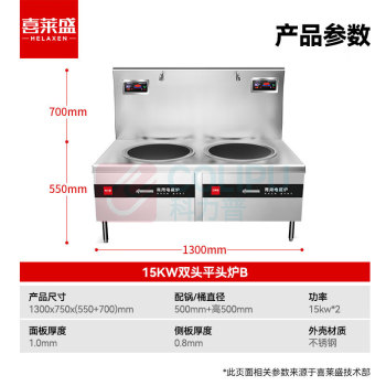 喜莱盛 电磁炉 XLS-XCL15SP 落地式 磁控式 圆形面板 2个 灰色