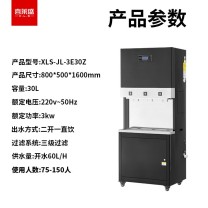 喜莱盛 净水器 XLS-JL-3E30Z 落地式 5级