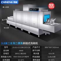 驰能 洗碗机 JS-2021-CLS-ZNR-Z2P2-C38 独立式 高温除菌 13套及以上 喷淋式