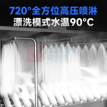 驰能 洗碗机 JS-2021-CLS-ZNR-Z2P2-C38 独立式 高温除菌 13套及以上 喷淋式