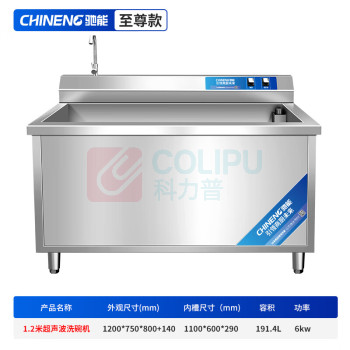 驰能 洗碗机 JS-2062-XWJ1200-B04 独立式 预约定时 13套及以上 超声波式