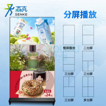森克 显示屏 SK-BDJQMPGGJ85 全彩色显示屏 室内 85英寸